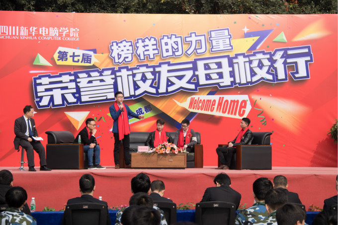 榮譽校友見面會，讓夢想離得更近一點