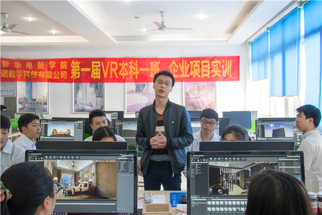 企業(yè)項(xiàng)目實(shí)訓(xùn)，VR技術(shù)大咖空降課堂
