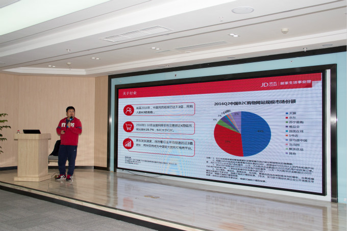 四川新華受邀參加京東家具家裝建材產(chǎn)業(yè)大會