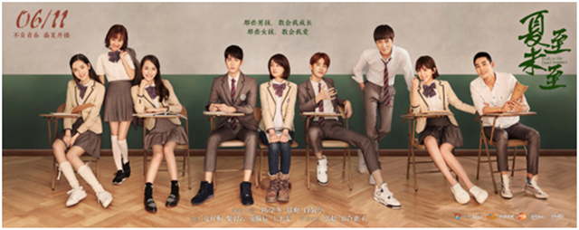 暑期強(qiáng)檔《夏至未至》，新華互聯(lián)網(wǎng)科技陪你放肆追劇