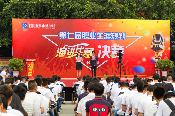 第七屆職業(yè)生涯演講比賽圓滿(mǎn)落幕