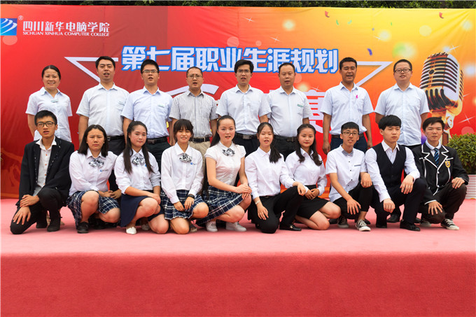 第七屆職業(yè)生涯演講比賽圓滿(mǎn)落幕