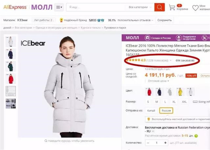 10分鐘賺10萬(wàn)美元！中國(guó)人在俄羅斯竟然這樣做生意