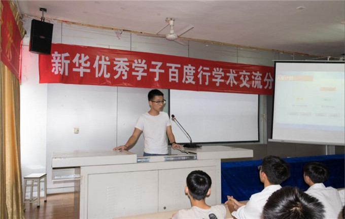 百度行學(xué)子分享會(huì)，未來互聯(lián)網(wǎng)金融人才在新華