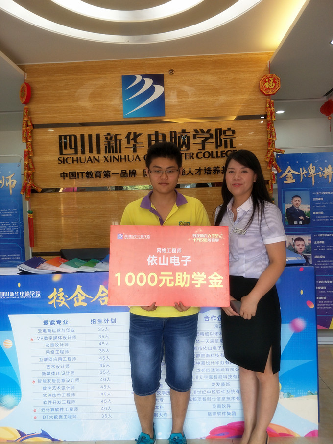 柳暗花明又一村，意外喜獲千元助學金