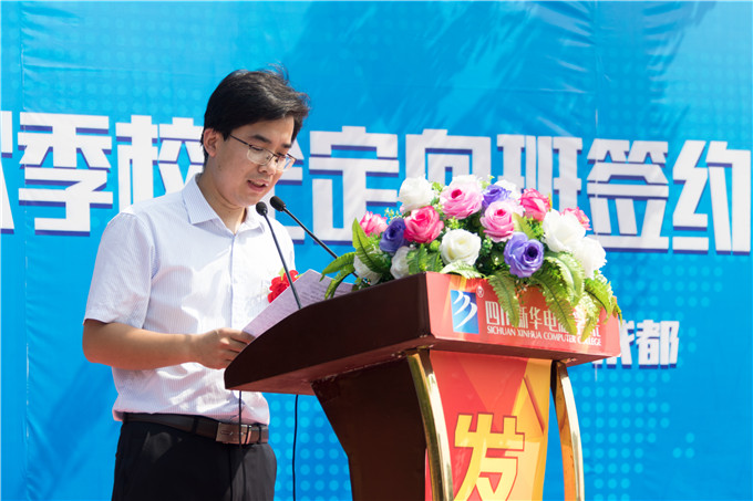 校企合作，玩轉(zhuǎn)新華學(xué)子職場(chǎng)未來(lái)