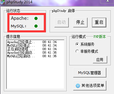本地環(huán)境phpstudy成功安裝tipask方法步驟
