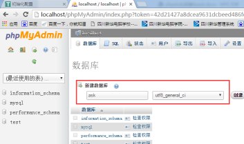 本地環(huán)境phpstudy成功安裝tipask方法步驟