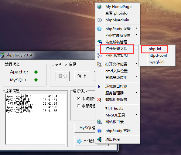 本地環(huán)境phpstudy成功安裝tipask方法步驟
