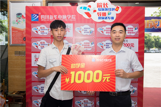 院長接待日，20萬獎學(xué)金大放送