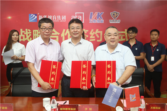 新華教育集團、ATA、萬維凱旋、直尚電競戰(zhàn)略....