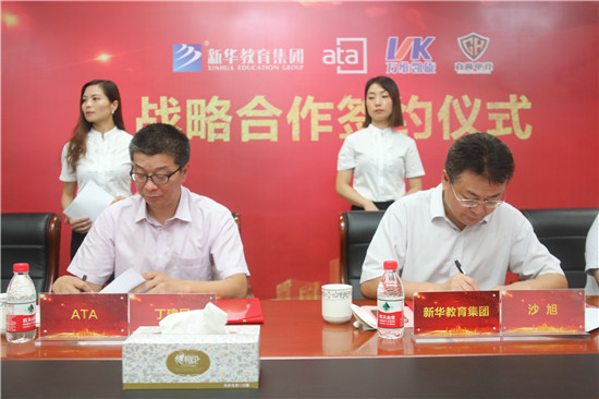 新華教育集團、ATA、萬維凱旋、直尚電競戰(zhàn)略....