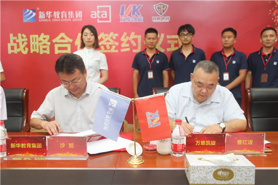 新華教育集團、ATA、萬維凱旋、直尚電競戰(zhàn)略....