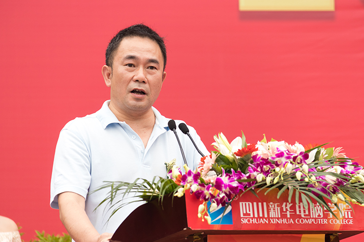 金秋時(shí)節(jié)，四川新華電腦學(xué)院秋季開學(xué)典禮順利舉行