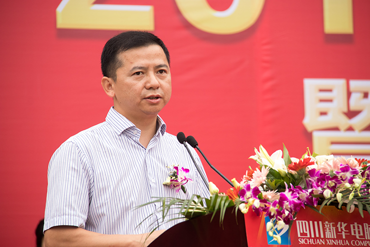 金秋時(shí)節(jié)，四川新華電腦學(xué)院秋季開學(xué)典禮順利舉行