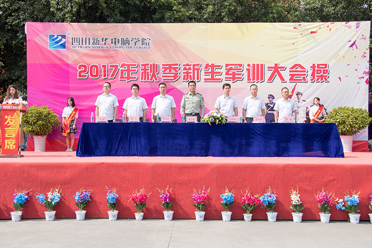 秋季軍訓(xùn)會(huì)操完滿結(jié)束，新生面貌煥然一新