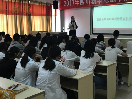 裝修行業(yè)翹楚走進(jìn)我院，動情分享知識