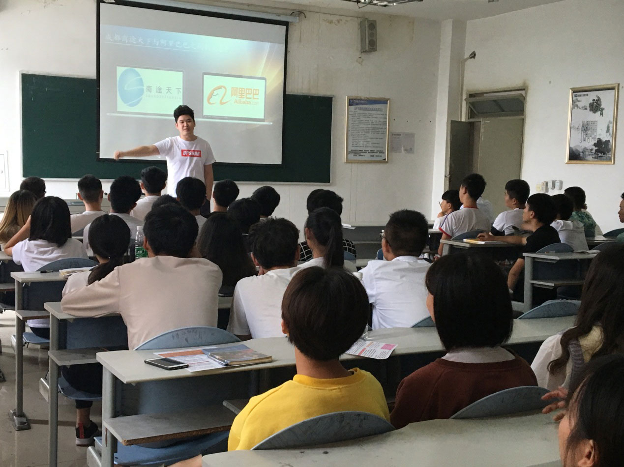 近距離接觸互聯(lián)網(wǎng)電商名企CEO、探索未來發(fā)展路