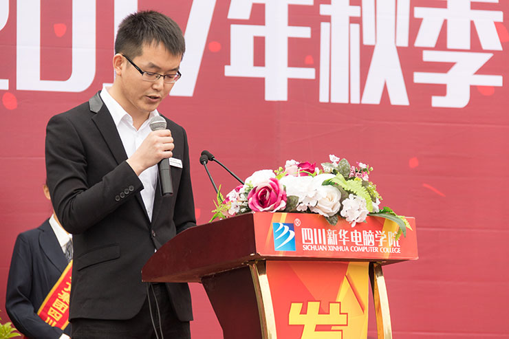 四川新華電腦學(xué)院成功舉辦教學(xué)質(zhì)量季啟動會