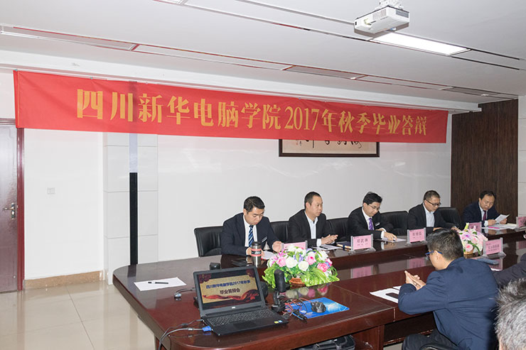 我院舉辦畢業(yè)生答辯會(huì)，隆重邀請家長前來旁聽