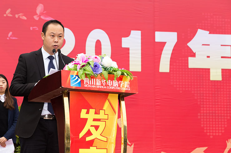 四川新華電腦學院2017年秋季畢業(yè)典禮圓滿落幕