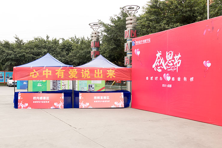   感恩的心，感謝有你！四川新華感恩節(jié)活動(dòng)暖心進(jìn)行中