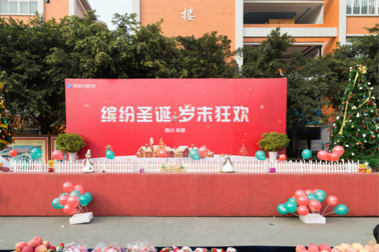 四川新華電腦學(xué)院圣誕狂歡活動驚喜開展