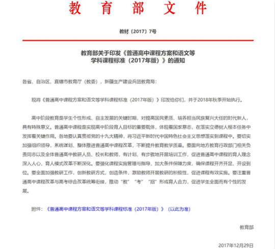 人工智能大勢(shì)所趨，走進(jìn)高中課本！