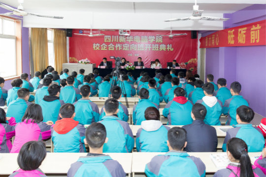 校企聯誼謀發(fā)展 合作雙贏譜新篇