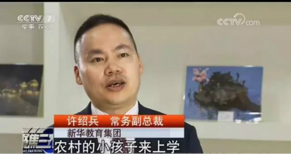 又雙叒叕上央視，看新華互聯(lián)網(wǎng)科技助力中國職教夢！