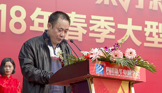 賀四川新華電腦學(xué)院大型互聯(lián)網(wǎng)人才供需洽談會(huì)圓滿開幕