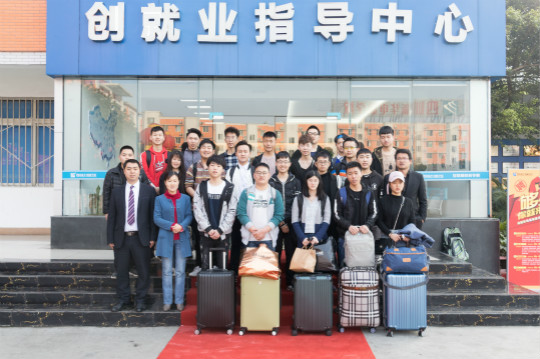 學院成功舉辦歡送2018級畢業(yè)生赴上海德絢科技就業(yè)儀式