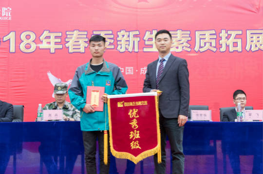 四川新華電腦學(xué)院：2018春季素質(zhì)拓展訓(xùn)練圓滿落幕