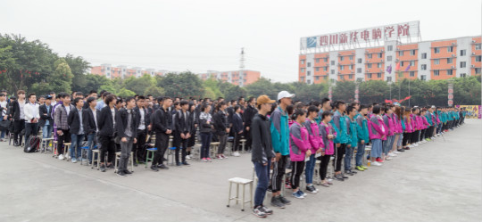 熱烈慶祝四川新華“為你而來(lái)，新華互聯(lián)網(wǎng)科技校園咨詢?nèi)铡表樌匍_(kāi)