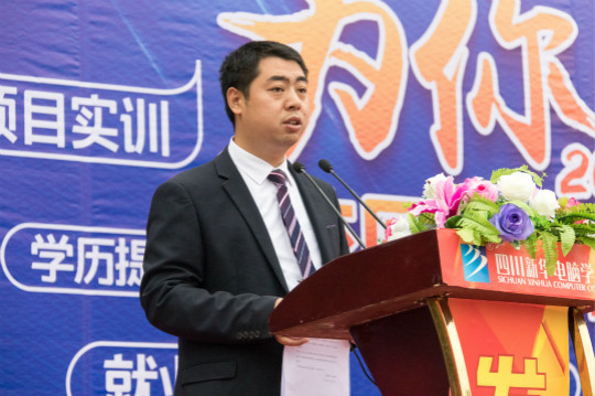 熱烈慶祝四川新華“為你而來(lái)，新華互聯(lián)網(wǎng)科技校園咨詢?nèi)铡表樌匍_(kāi)