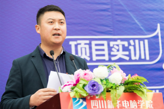 熱烈慶祝四川新華“為你而來(lái)，新華互聯(lián)網(wǎng)科技校園咨詢?nèi)铡表樌匍_(kāi)