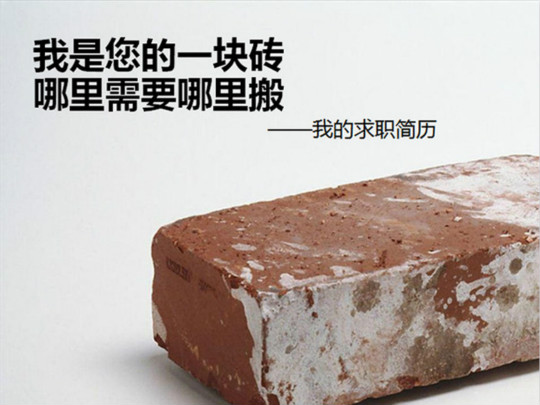 畢業(yè)季來臨，制作簡歷有訣竅