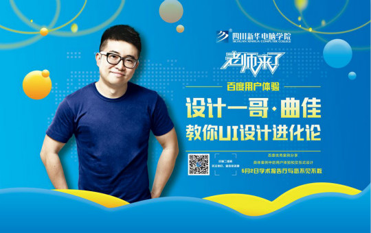 就業(yè)黨的福利 ，UI設計神秘大咖開課啦！