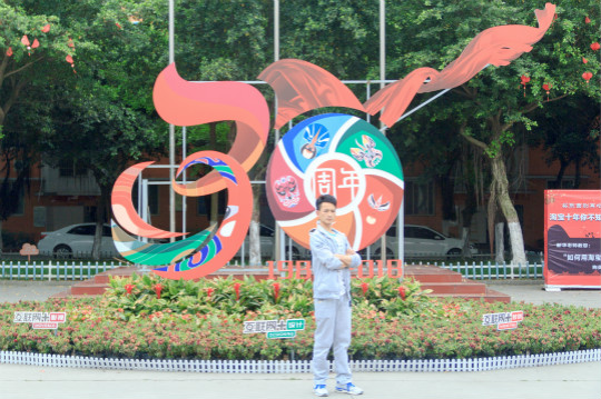 盡己所能，勿負青春