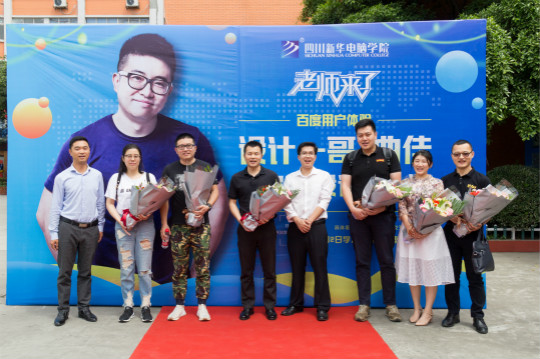 老師來(lái)了.百度金融用戶體驗(yàn)大咖專題講座圓滿結(jié)束！