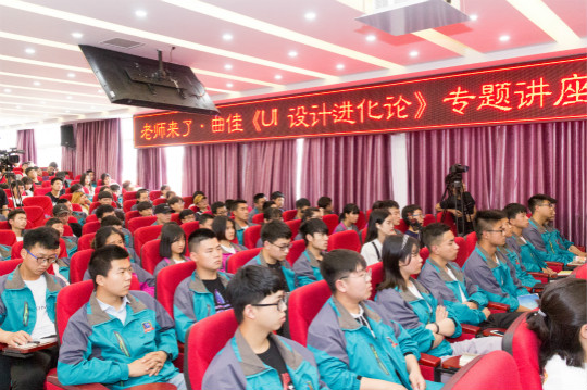 老師來(lái)了.百度金融用戶體驗(yàn)大咖專題講座圓滿結(jié)束！