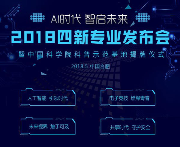 匠心實力·新華筑造民族品牌職業(yè)教育