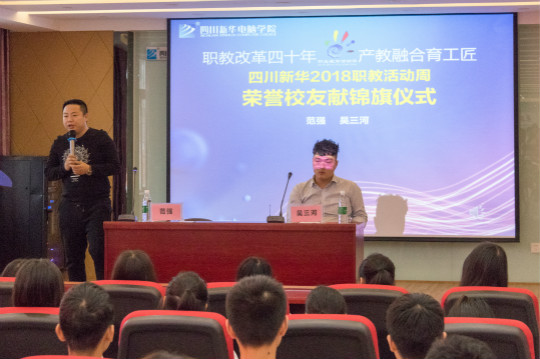 四川新華2018職教活動(dòng)周暨5.10全國品牌日啟動(dòng)儀式成功舉行
