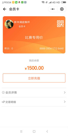 無實戰(zhàn)，不電商！“新華 · 瀾庭集杯”培訓(xùn)會強(qiáng)勢開啟