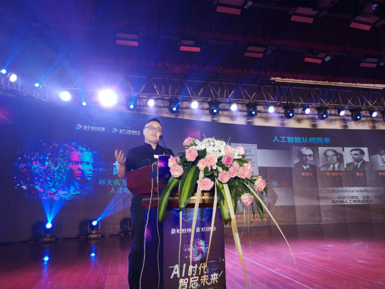 AI時(shí)代·智啟未來(lái)新華互聯(lián)網(wǎng)科技2018新專業(yè)發(fā)布會(huì)盛大啟動(dòng)