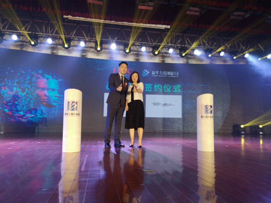 AI時(shí)代·智啟未來(lái)新華互聯(lián)網(wǎng)科技2018新專業(yè)發(fā)布會(huì)盛大啟動(dòng)