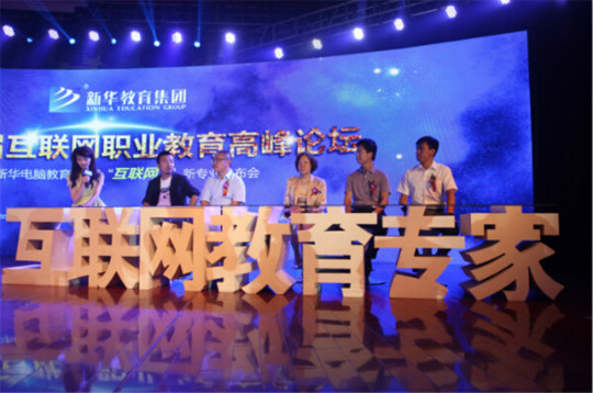 新華互聯(lián)網(wǎng)科技?xì)v次新專業(yè)發(fā)布會(huì)精彩回顧