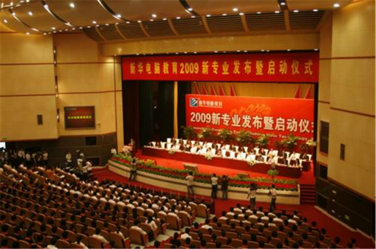 新華互聯(lián)網(wǎng)科技?xì)v次新專業(yè)發(fā)布會(huì)精彩回顧