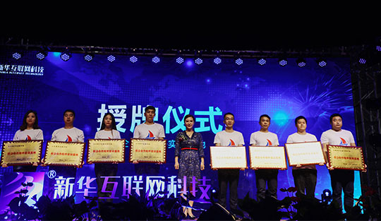 第一屆“新華·瀾庭集杯”移動電商實(shí)戰(zhàn)技能大賽盛大啟動