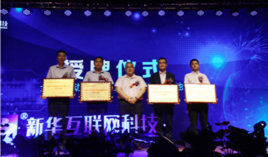 第一屆“新華·瀾庭集杯”移動電商實(shí)戰(zhàn)技能大賽盛大啟動